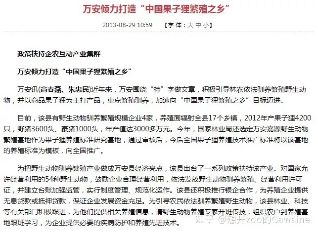 视频致富养殖水貂是真的吗_致富经水貂养殖视频_养殖水貂的成本和利润