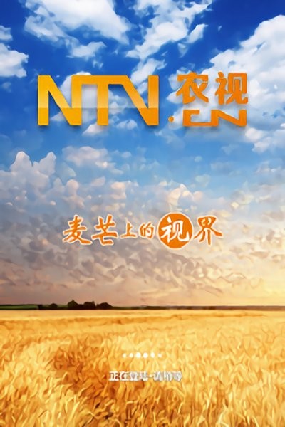 农视网HD app下载v1.0.0[农业资讯]