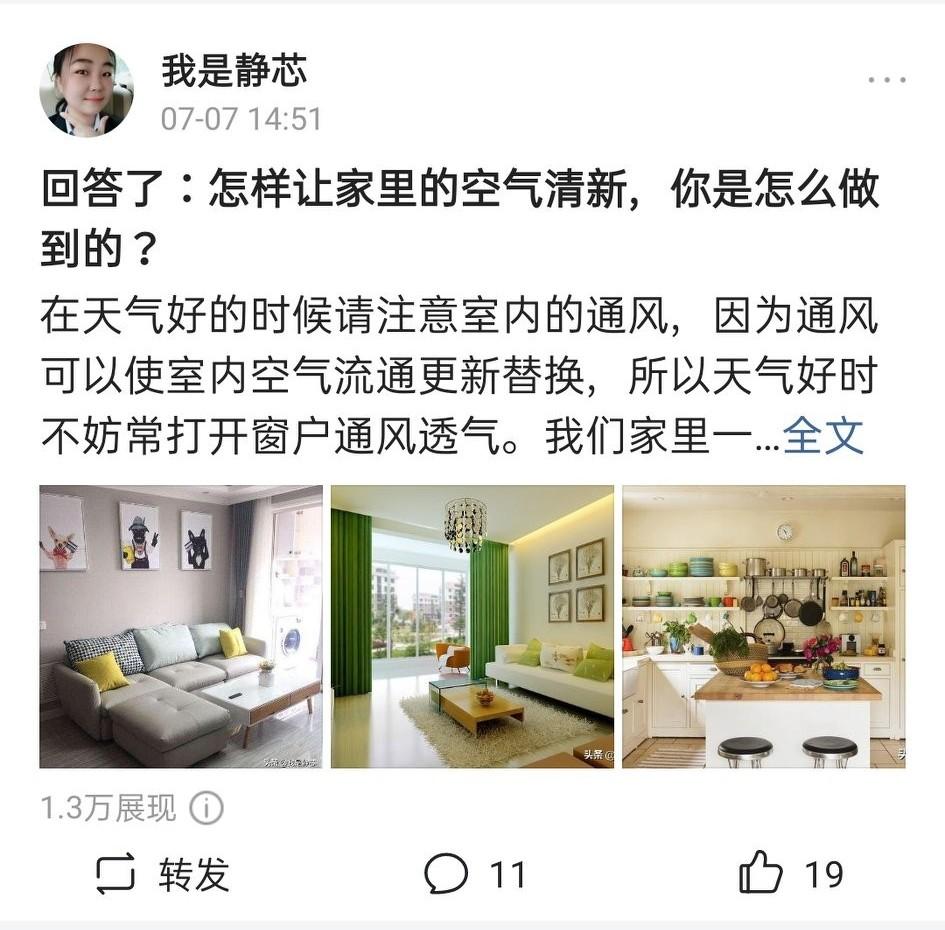 如何完成4条优质回答，通过兴趣认证？这里有独到的个人经验