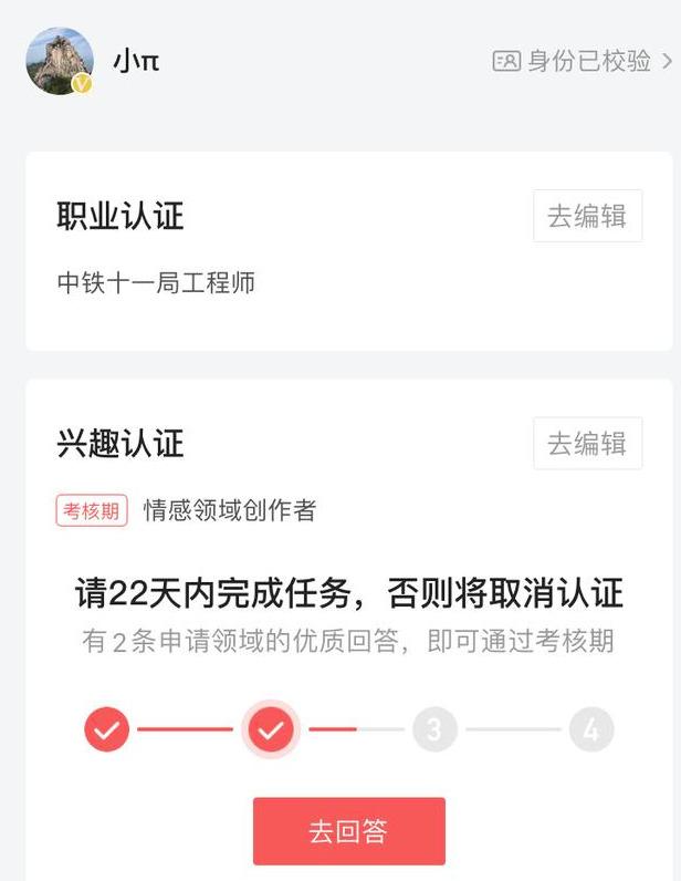 优秀回答者知乎_分享优质回答的经验_优质回答的标准是什么