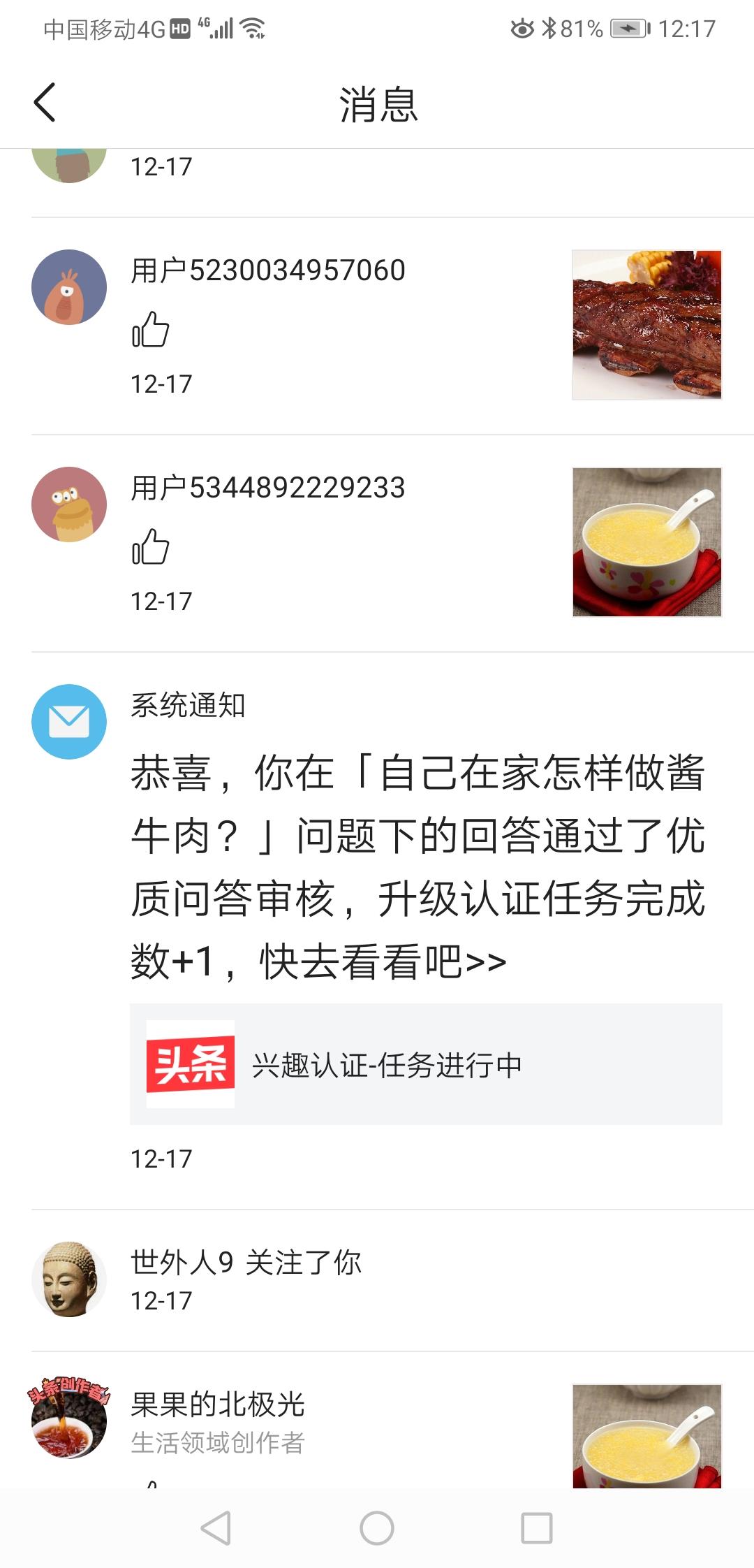 优秀回答者知乎_分享优质回答的经验_怎么获得优质回答