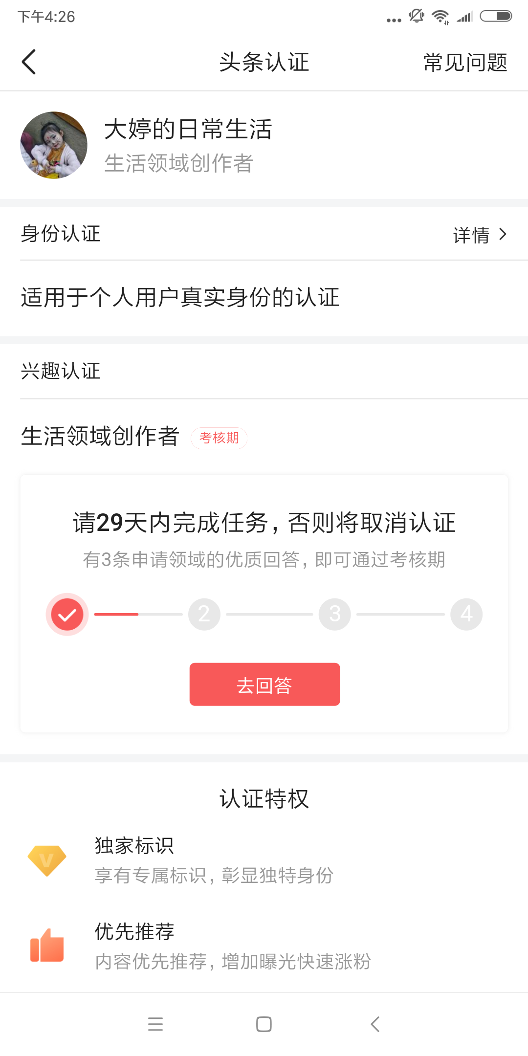 优质回答的标准是什么_优秀回答者知乎_分享优质回答的经验