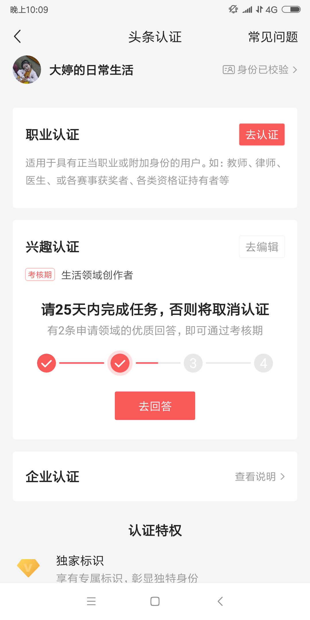 优秀回答者知乎_优质回答的标准是什么_分享优质回答的经验