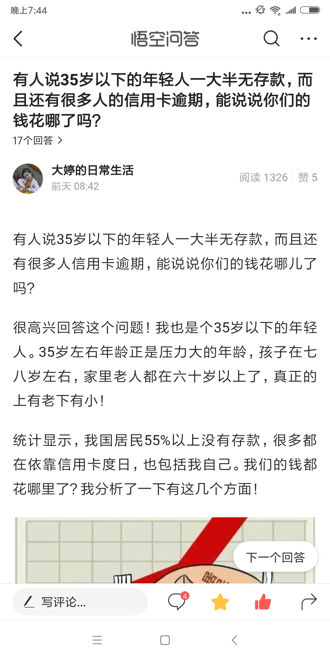 优质回答的标准是什么_分享优质回答的经验_优秀回答者知乎