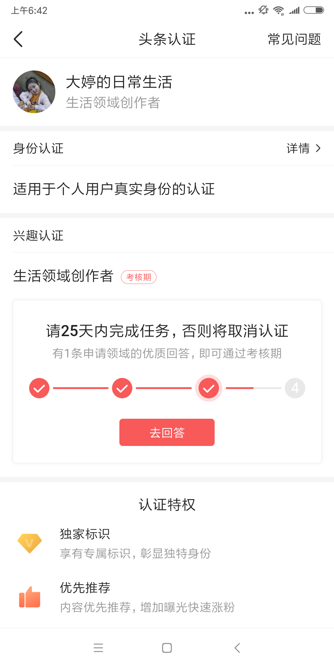 优质回答的标准是什么_优秀回答者知乎_分享优质回答的经验