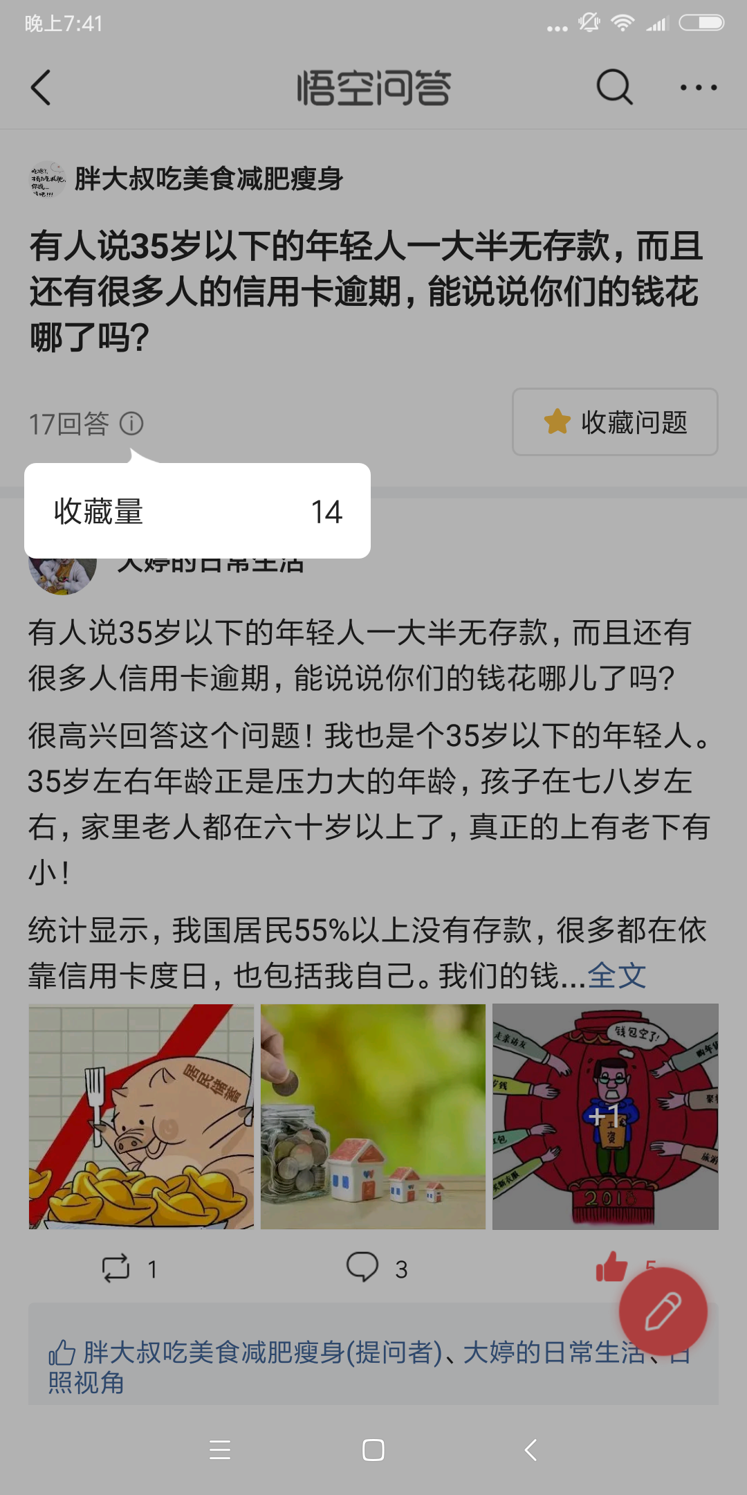 分享优质回答的经验_优秀回答者知乎_优质回答的标准是什么