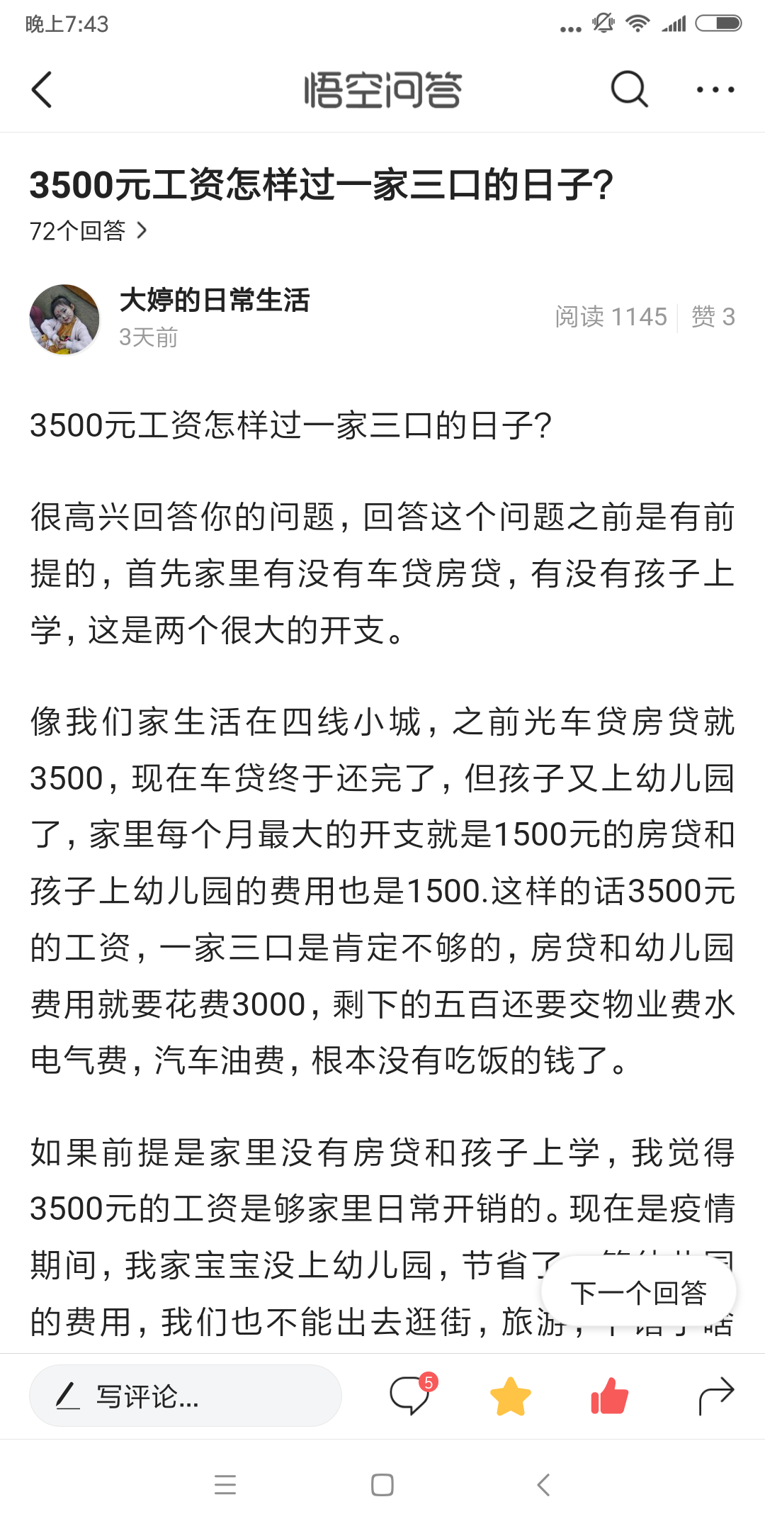 优秀回答者知乎_优质回答的标准是什么_分享优质回答的经验