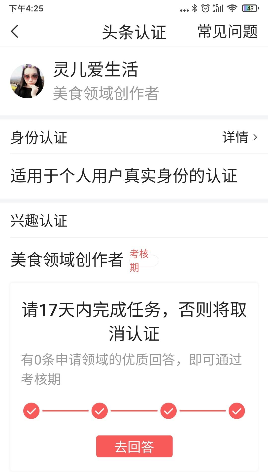 优质回答的标准是什么_领域优质回答经验_优质回答经验领域的问题