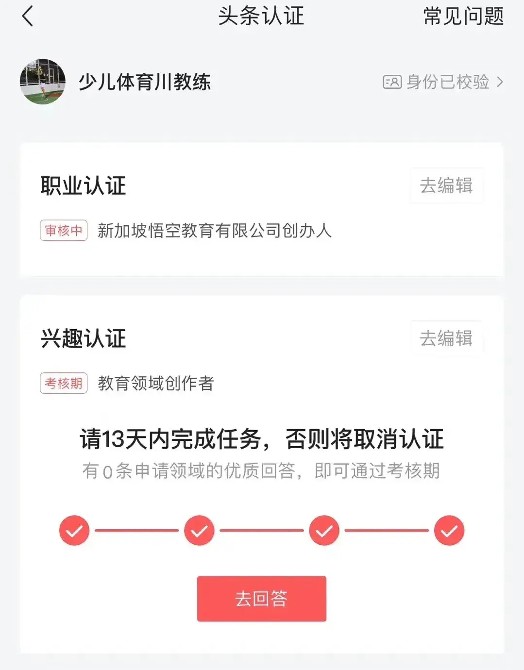 优质回答的标准是什么_领域优质回答经验_优质回答经验领域的问题