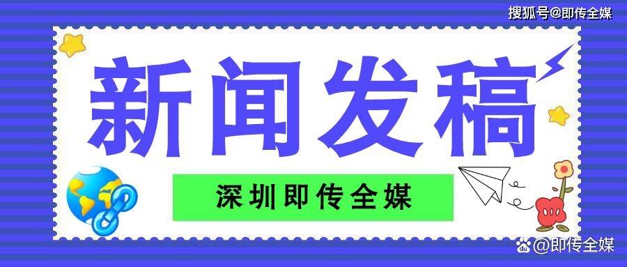 2023年新闻稿件代发平台有哪些？如何发布新闻稿件？