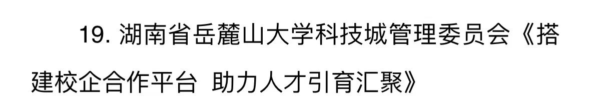 先进做法经验交流发言稿范文_典型经验做法范文_优质事件上报经验做法