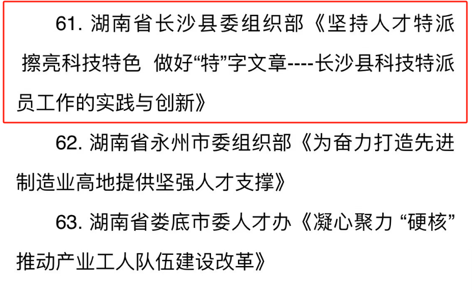 典型经验做法范文_优质事件上报经验做法_先进做法经验交流发言稿范文