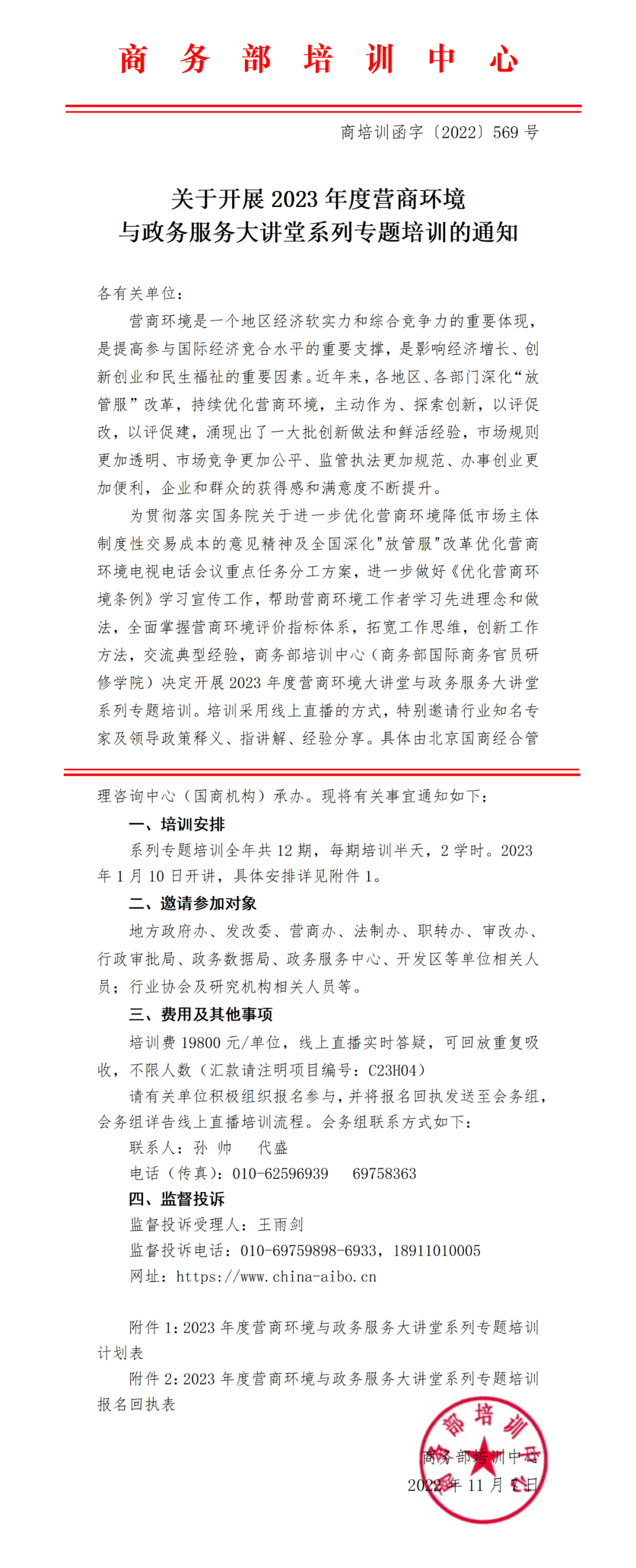 优质高效的营商环境_优质营商环境建设经验_打造优质营商环境措施