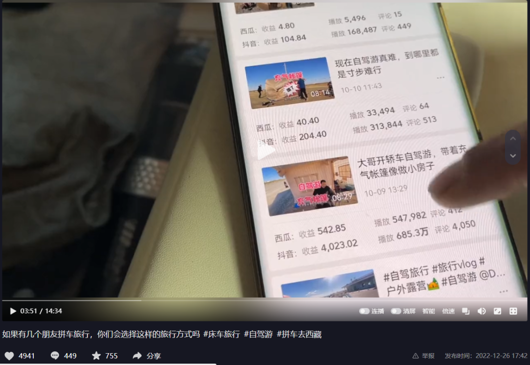 抖音旅游优质博主经验_抖音上的旅游博主靠什么赚钱_抖音知名旅游博主排行榜