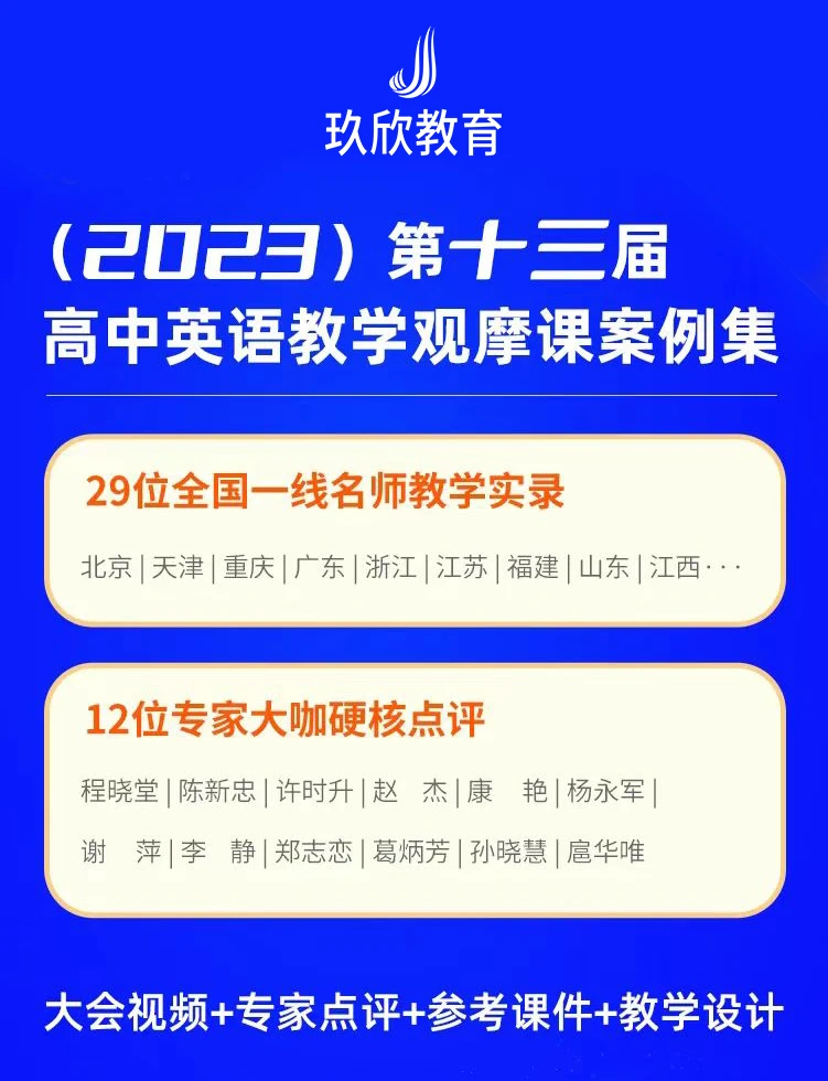 优质课经验交流_电教优质课学习经验_电教优质课案例