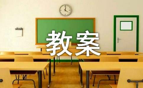 小班科学优质课教案《好听的声音》（精选7篇）