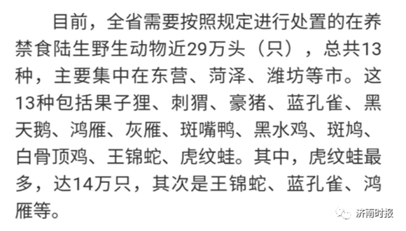 @济南人 明确了，“知了猴”“蚂蚱”都不在禁食名单内