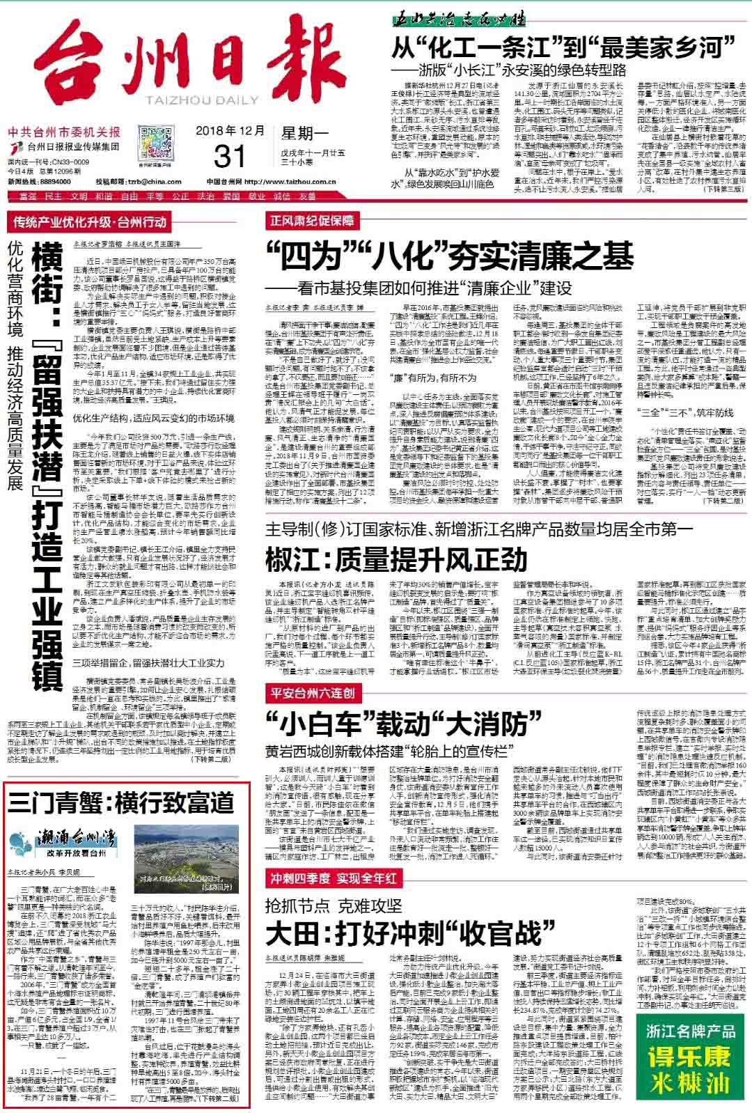 青蟹养殖致富经_青蟹养殖5亩赚800万_致富养殖青蟹图片