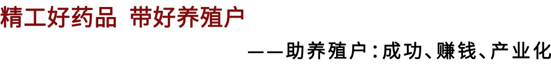 袁正洋蟾蜍养殖合作社基地