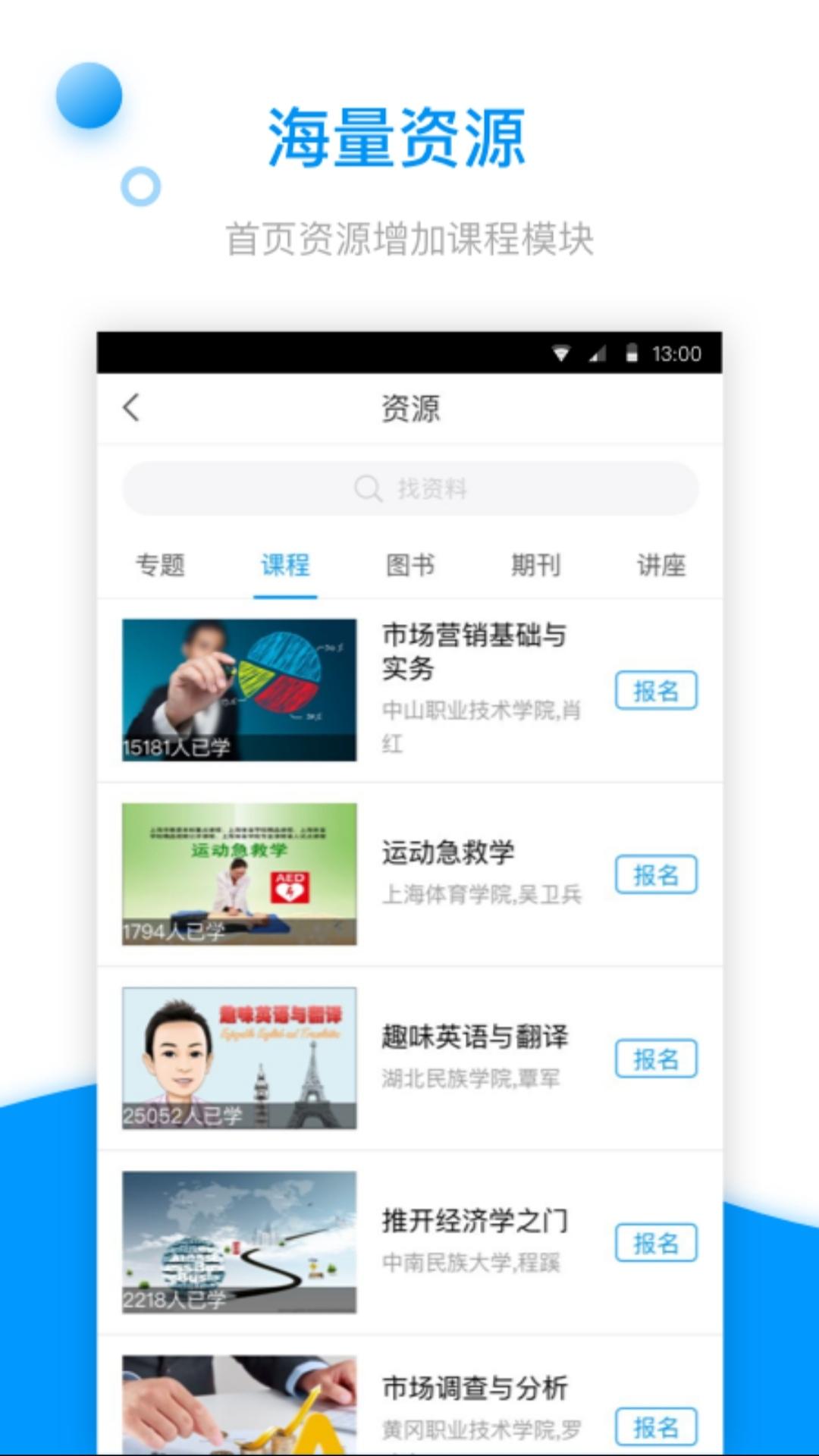 5个超好用的自学app，提升自己，你值得拥有