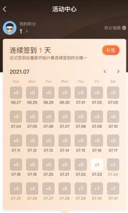 知鸟app怎么签到2