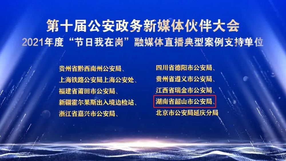 十佳政务新媒体评选_优质政务新媒体典型经验_政务新媒体经验交流材料