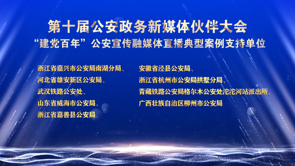 十佳政务新媒体评选_政务新媒体经验交流材料_优质政务新媒体典型经验