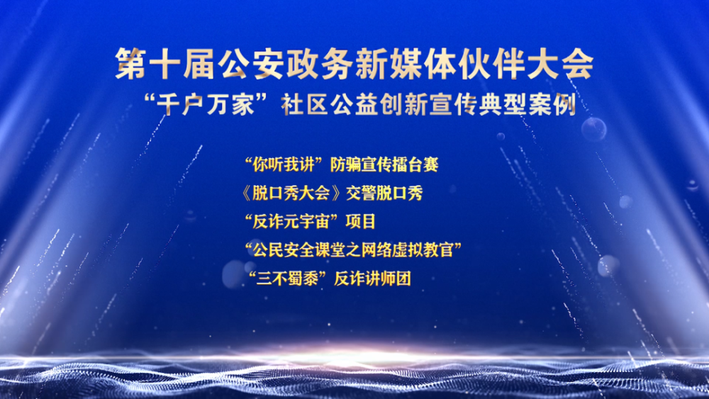 优质政务新媒体典型经验_十佳政务新媒体评选_政务新媒体经验交流材料