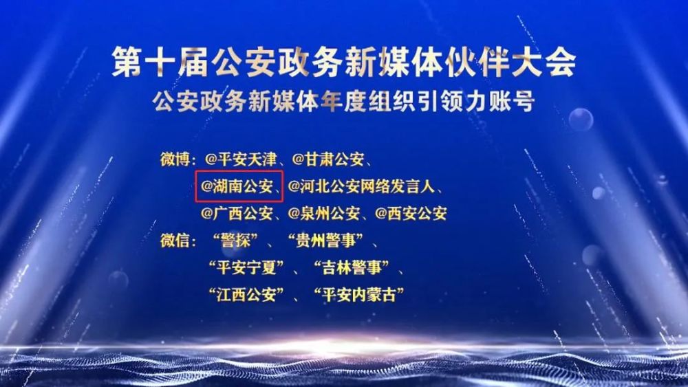 政务新媒体经验交流材料_优质政务新媒体典型经验_十佳政务新媒体评选