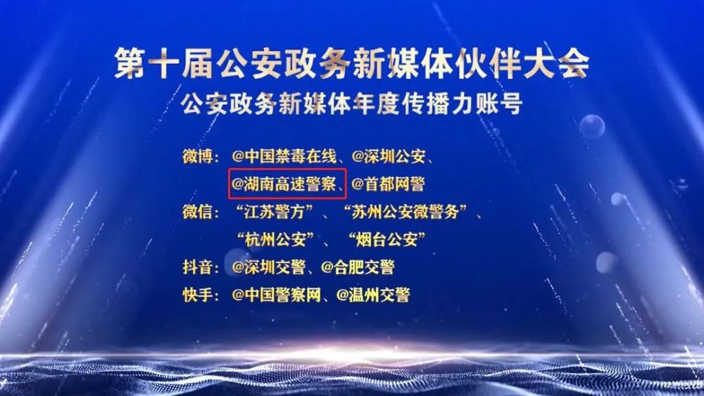 政务新媒体经验交流材料_十佳政务新媒体评选_优质政务新媒体典型经验