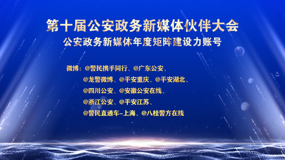 十佳政务新媒体评选_政务新媒体经验交流材料_优质政务新媒体典型经验