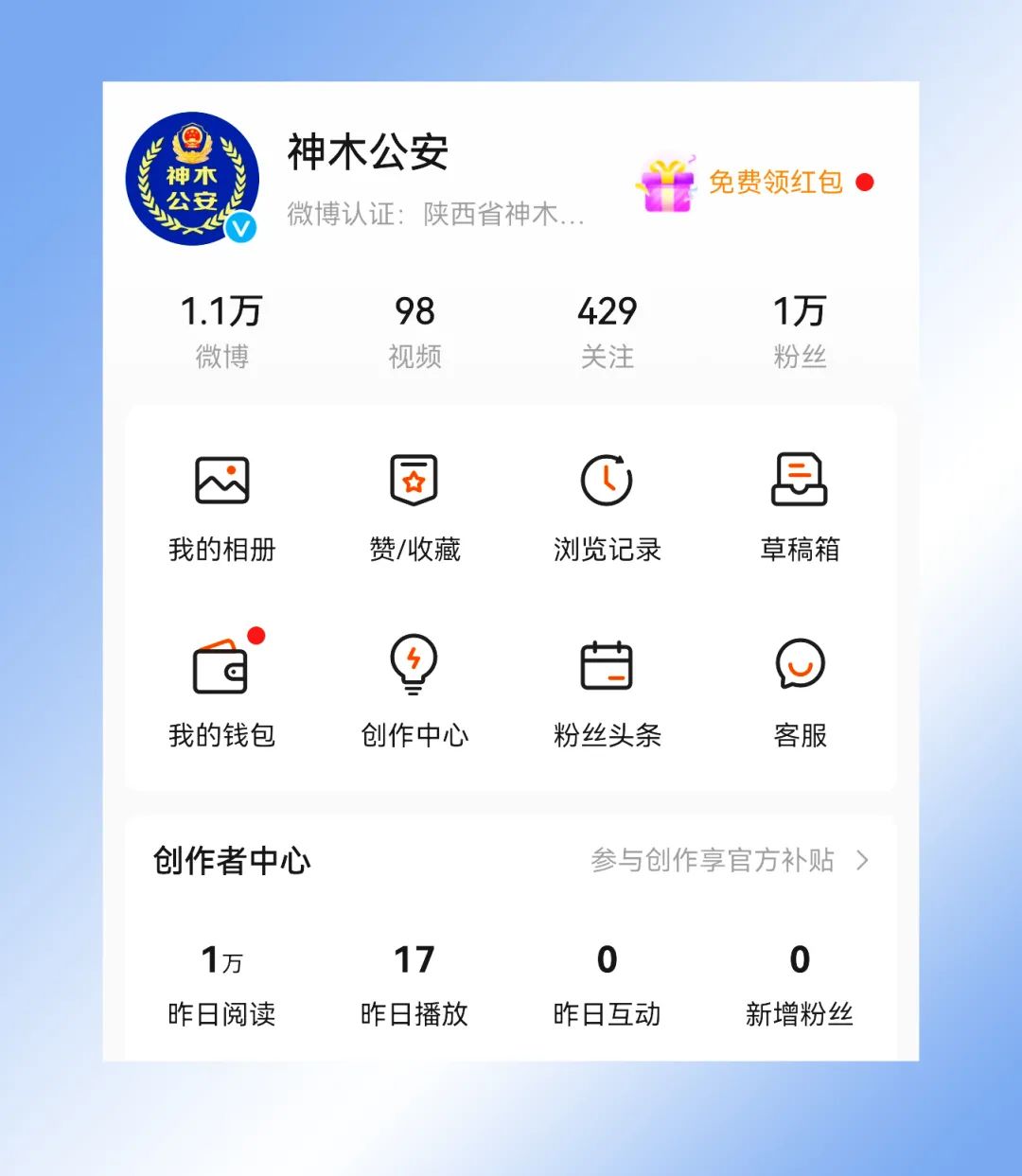 政务新媒体优秀经验及先进做法_优质政务新媒体典型经验_政务新媒体经验交流材料