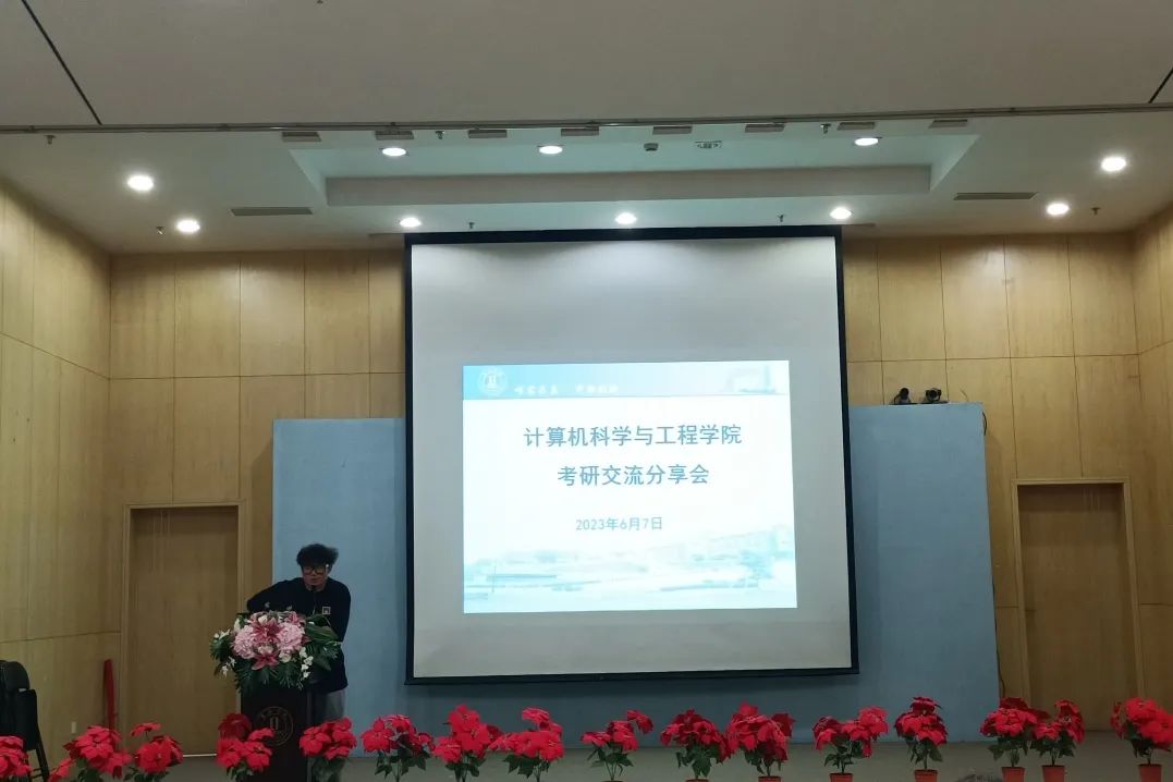 学业导师 | 优秀校友考研经验交流分享会