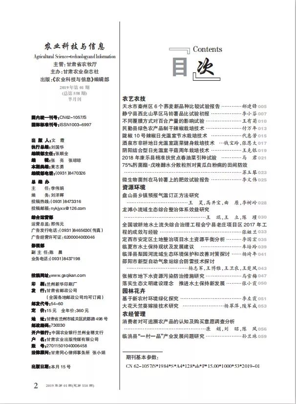 辣椒种植技术规程_三号辣椒种植技术_辣椒种植技术大全