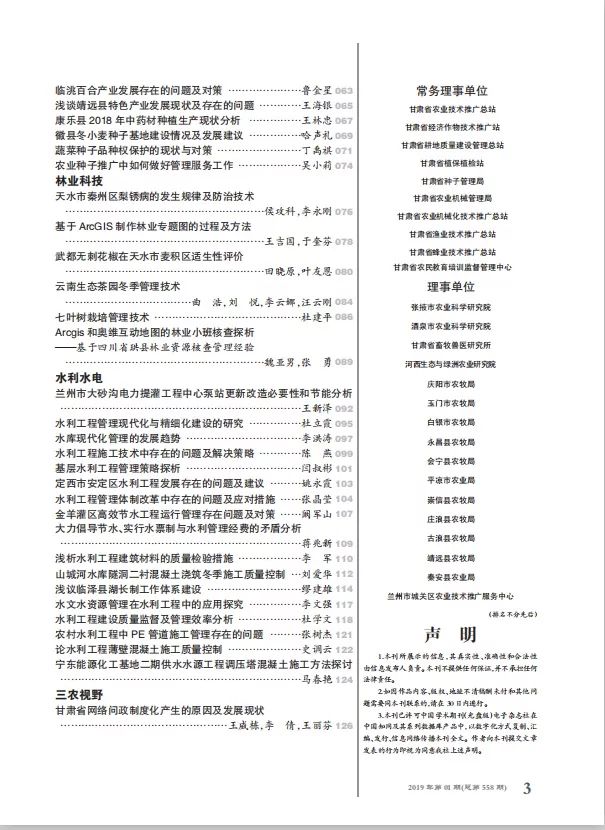 辣椒种植技术规程_三号辣椒种植技术_辣椒种植技术大全