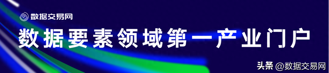 全国首个会展行业数据资产化案例即将发布