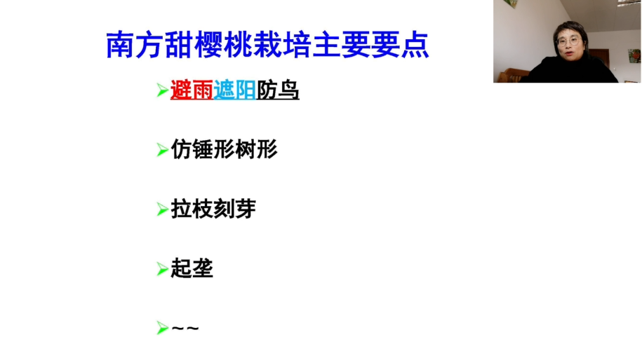 南方樱桃栽培技术_南方樱桃种植技术视频_南方大樱桃种植技术视频