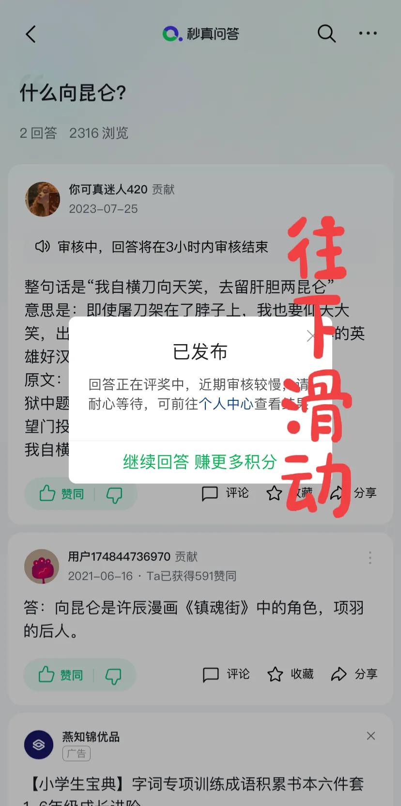 如何做到在头条快速答题，快进来看，帮你省时省力！