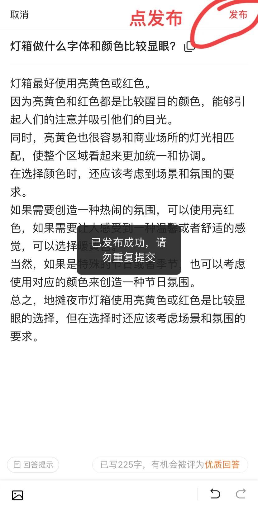 怎么才算申请领域的优质回答_优质案件经验交流材料_优质回答的经验之路