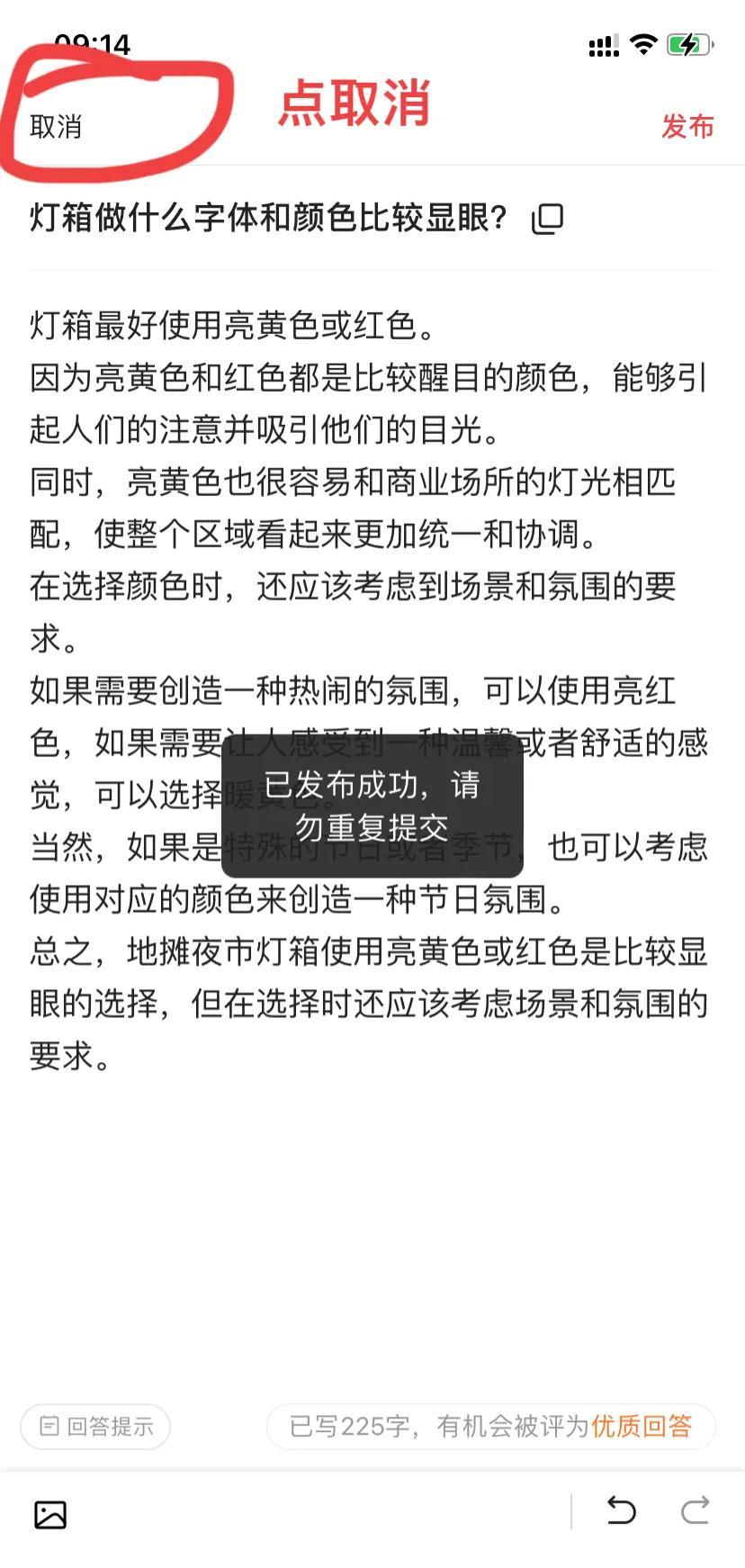 怎么才算申请领域的优质回答_优质案件经验交流材料_优质回答的经验之路