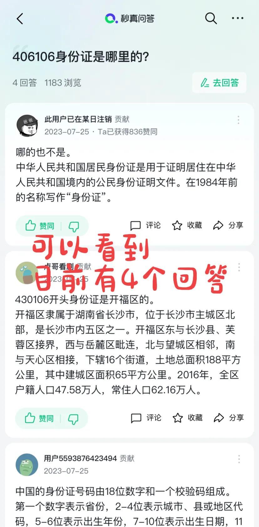 怎么才算申请领域的优质回答_优质回答的经验之路_优质案件经验交流材料