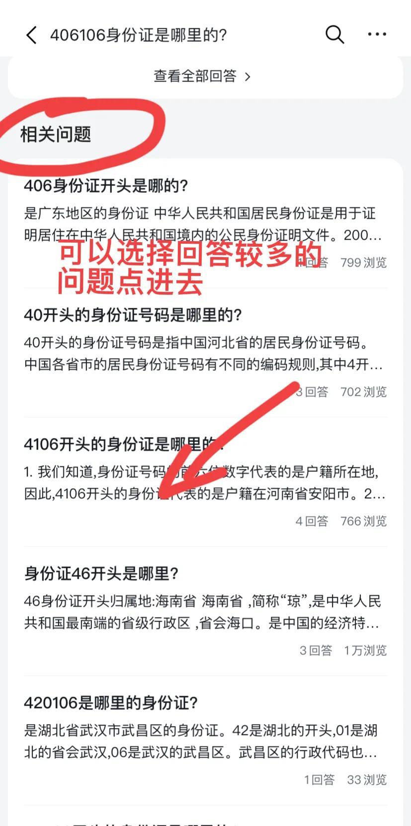 优质案件经验交流材料_怎么才算申请领域的优质回答_优质回答的经验之路