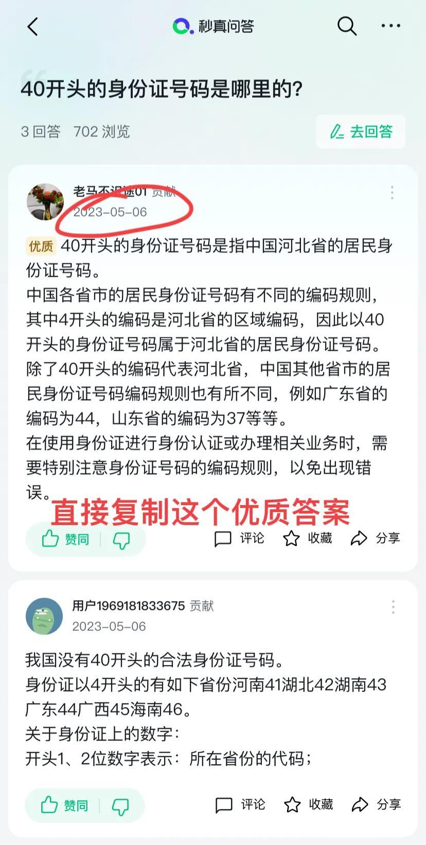 优质案件经验交流材料_怎么才算申请领域的优质回答_优质回答的经验之路