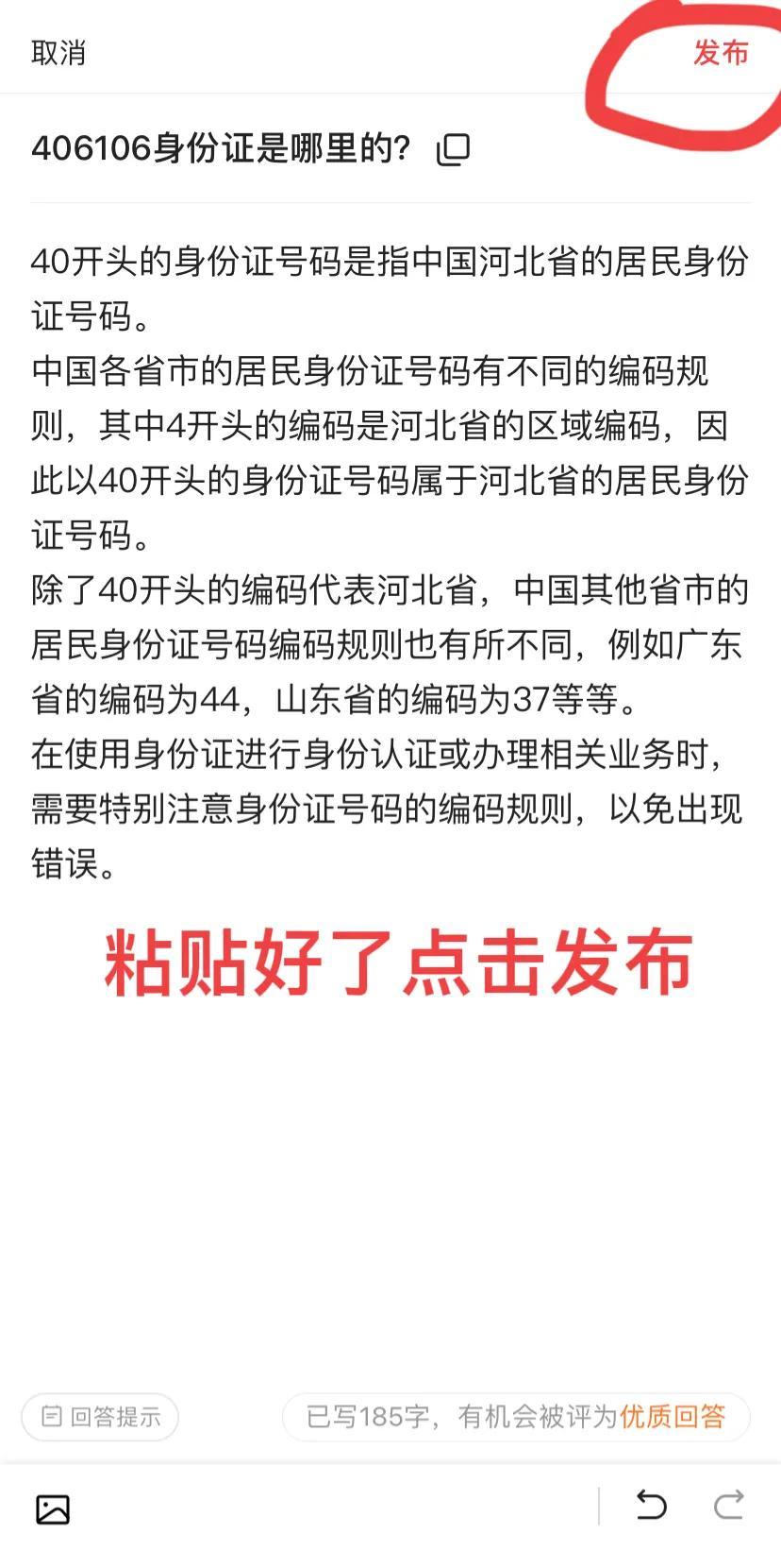 优质案件经验交流材料_优质回答的经验之路_怎么才算申请领域的优质回答