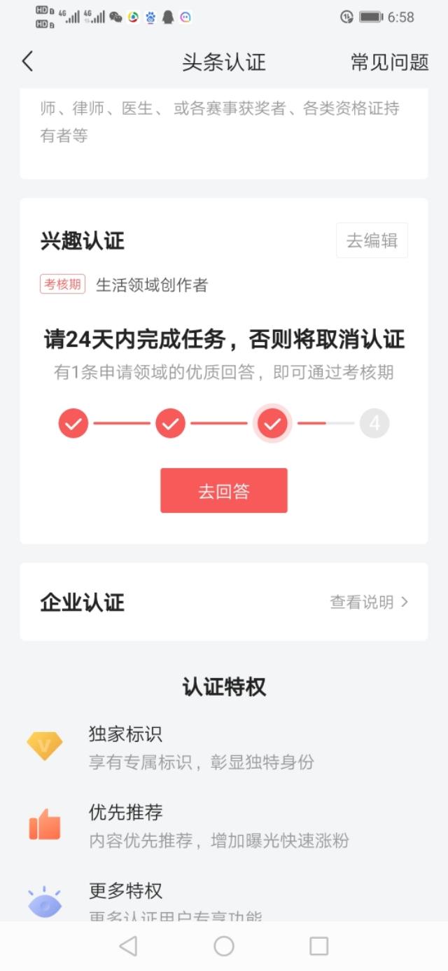 优质回答的标准是什么_优质回答的经验_优质回答需要审核多久