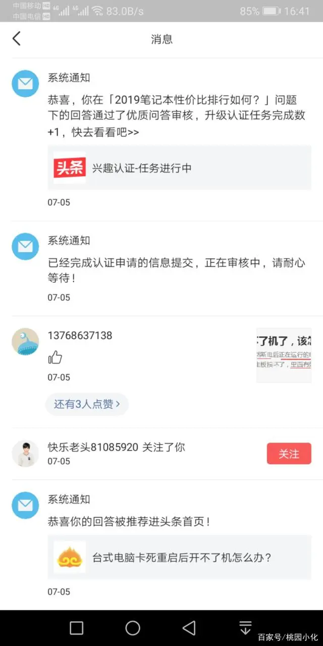 提交优质回答_优质回答需要审核多久_领域认证优质回答经验分享