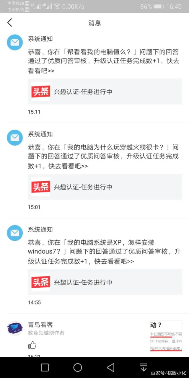 领域认证优质回答经验分享_优质回答需要审核多久_提交优质回答