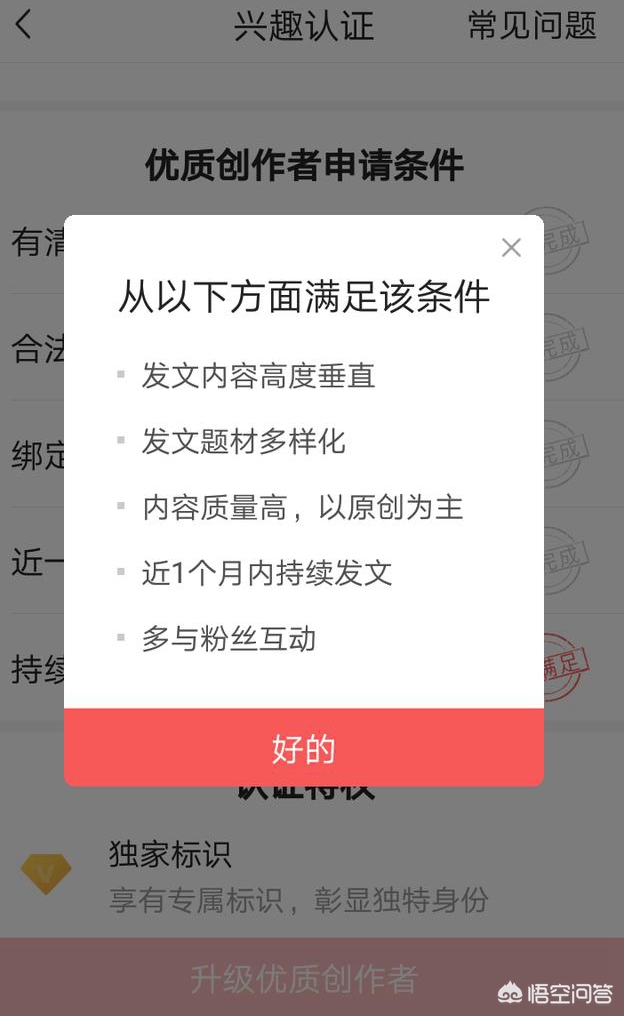 如何能成为今日头条上的优质创作者？