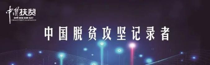 【脱贫攻坚看山西】“产业造血”激活致富“动力引擎” ——山西特色产业扶贫纪实