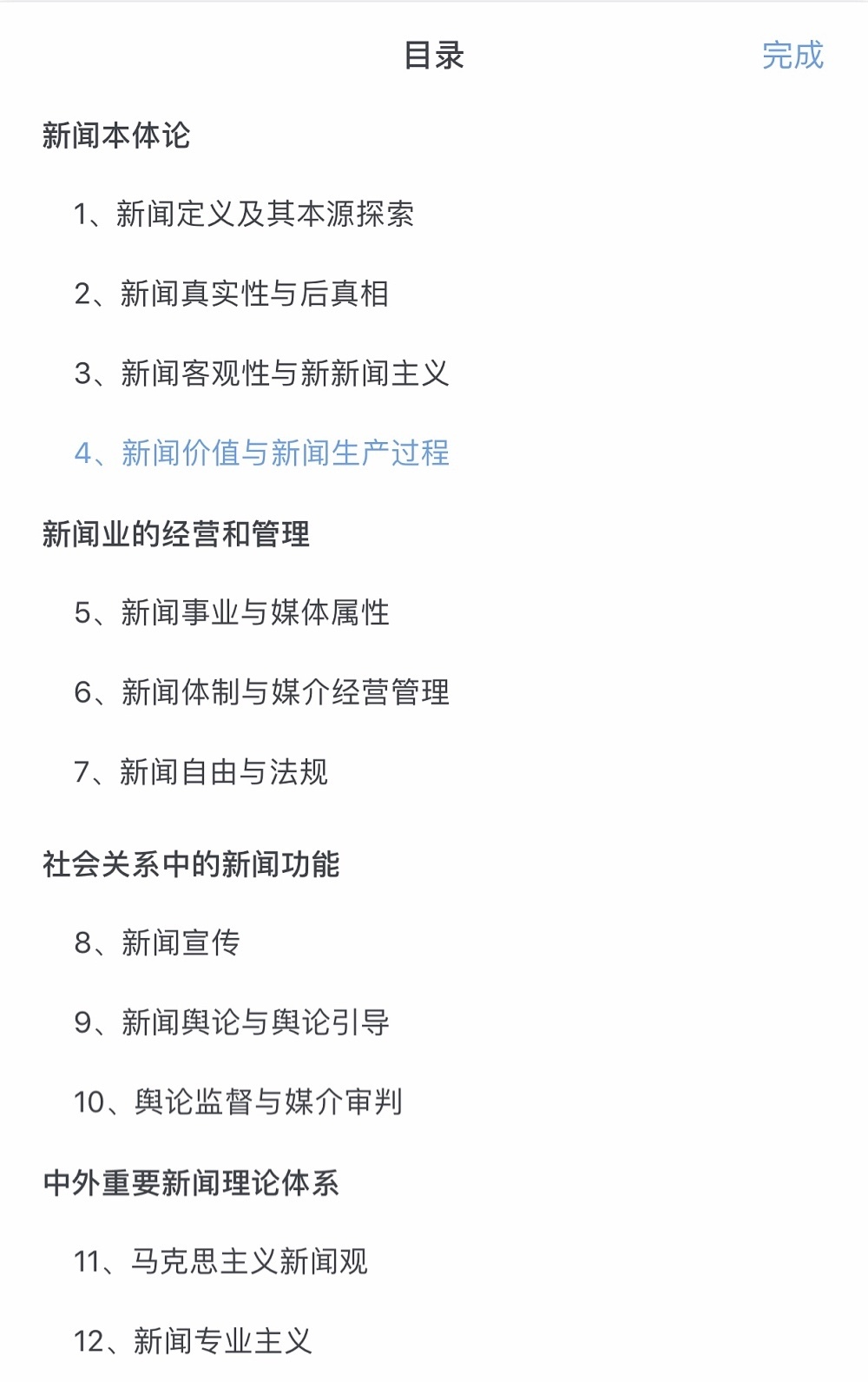 优质课获奖经验发言稿题目_优质课经验材料博客_优质课参赛教师经验材料